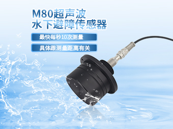 長江碼頭泥位監(jiān)測(cè)：M80傳感器適配挑戰(zhàn)與解決方案【大禹電子】